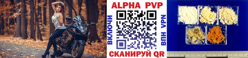 APVP кристаллы  Купить где  Мезень 