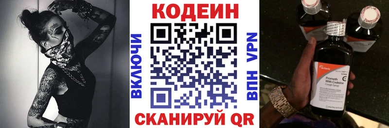 Купить где  Мезень  Кодеин напиток Lean (лин) 