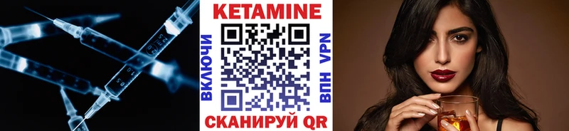 Кетамин VHQ  Купить где  Мезень 