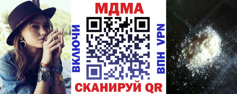 МДМА кристаллы  Купить  Мезень 