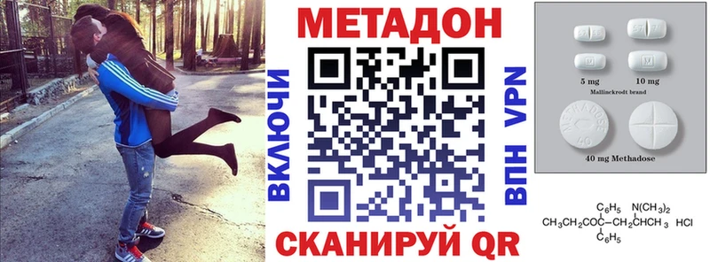 МЕТАДОН methadone  Купить закладки  Мезень 
